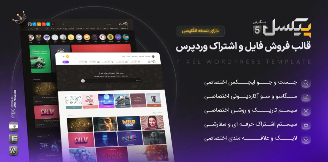 Pixel wordpress template